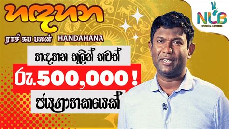 hadahana|NLB.